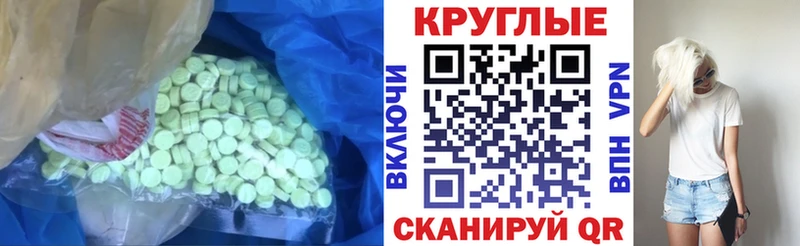 ЭКСТАЗИ 250 мг  где найти   Бобров 